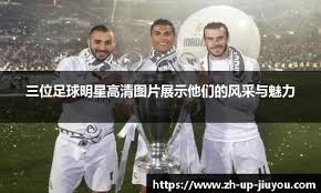 B费成曼联队长首选，C罗私下支持他接班